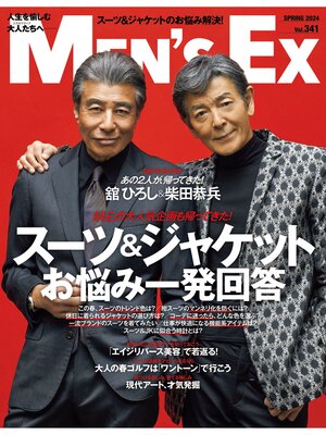 cover image of MEN'S EX: Spring 2024
